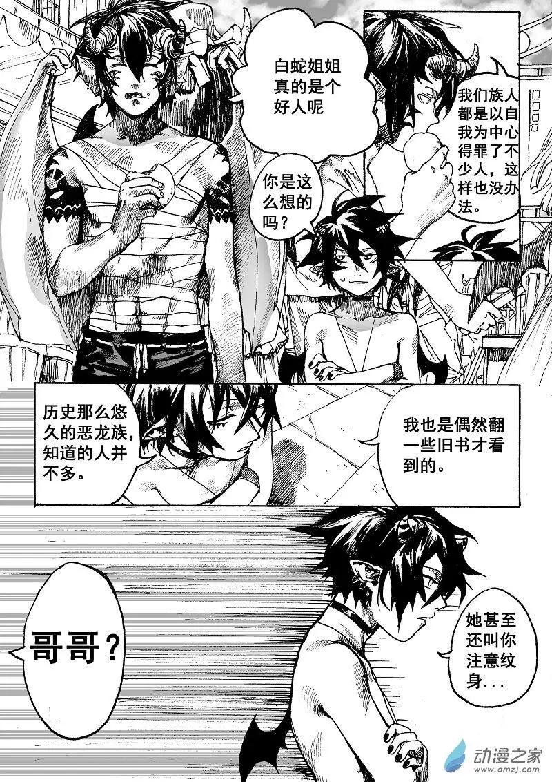 第09回 过街老鼠