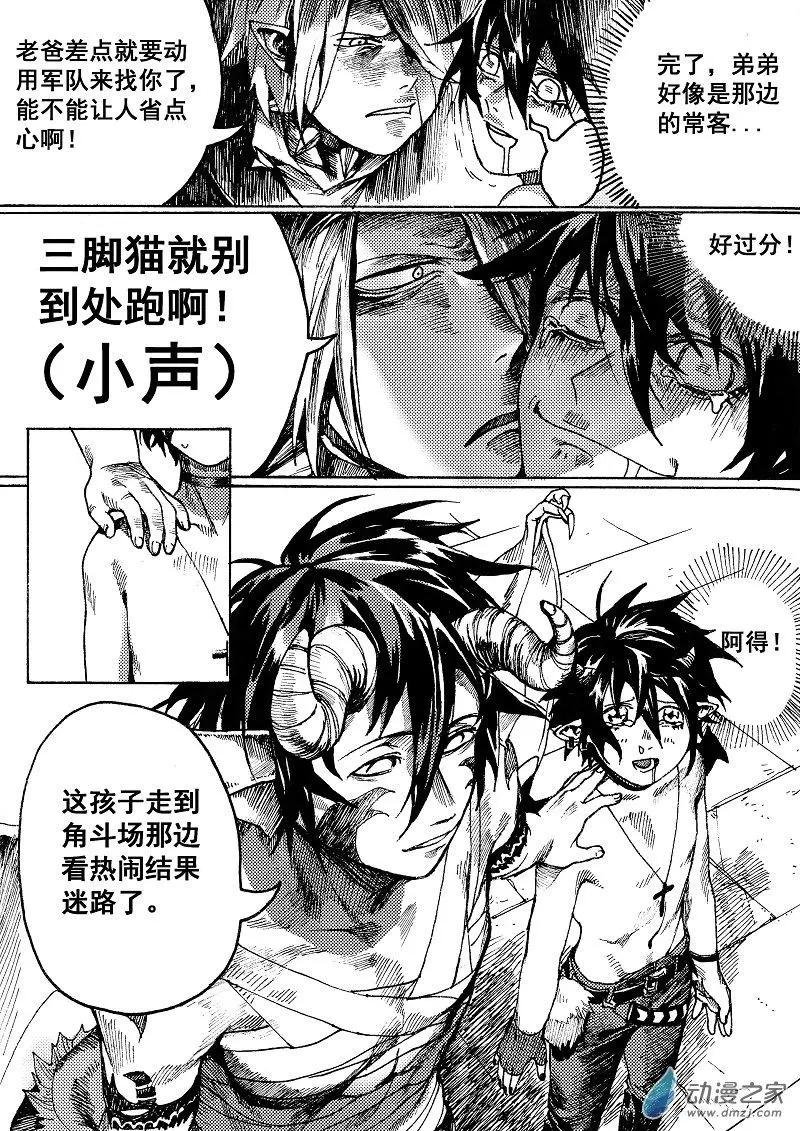 第09回 过街老鼠