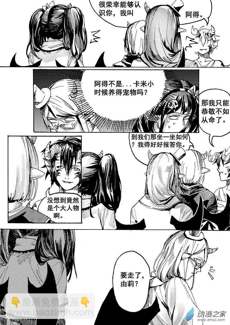 第09回 过街老鼠
