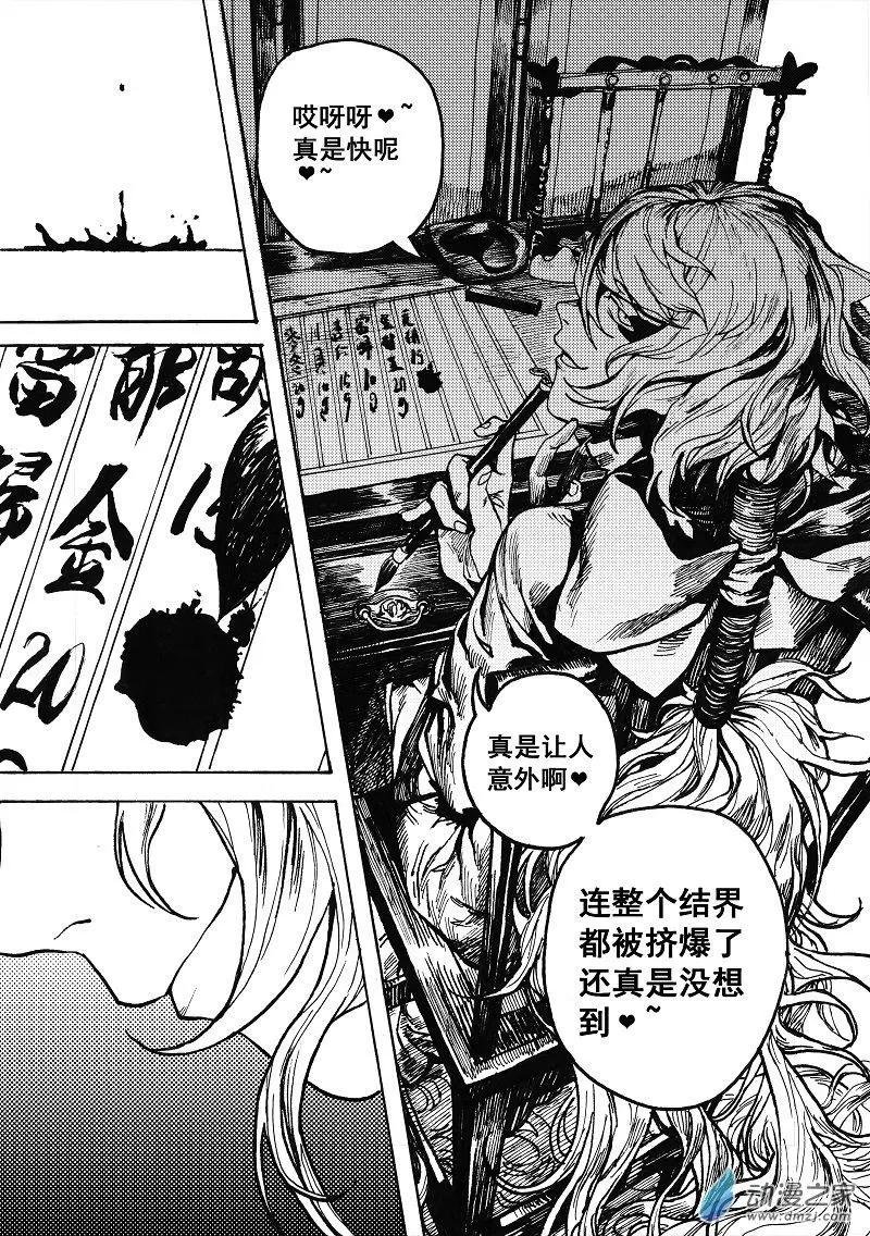 第08回 上膛手枪
