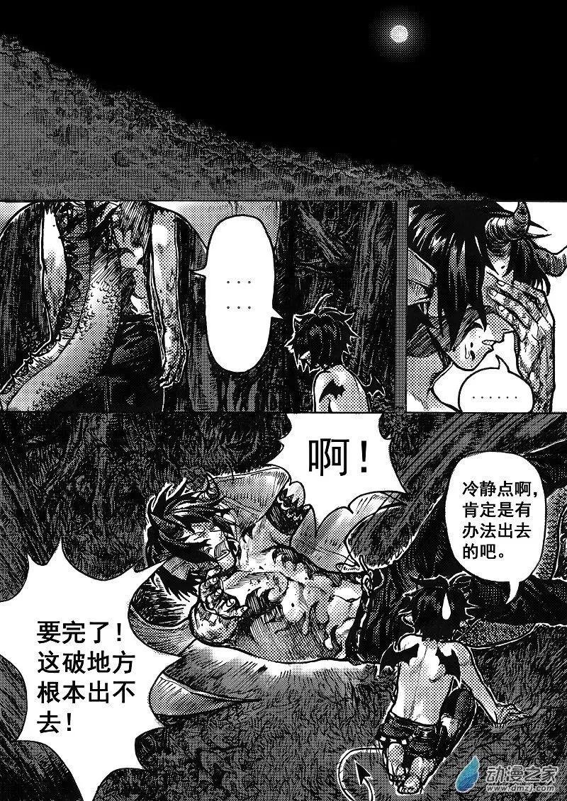 第07回 异变之地
