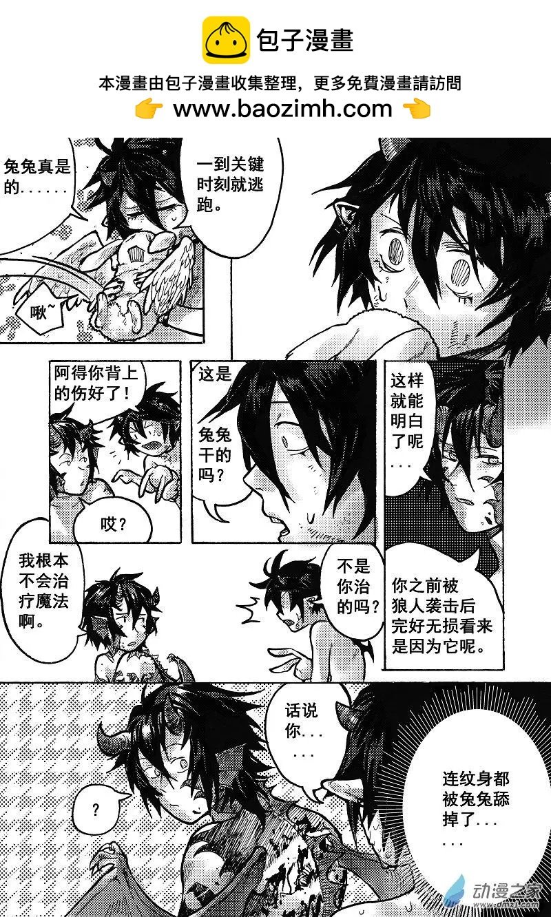 第07回 异变之地