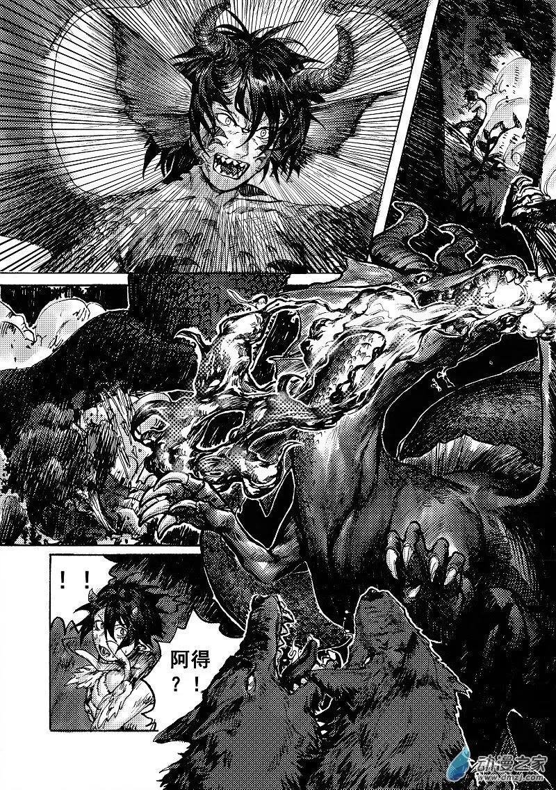 第07回 异变之地