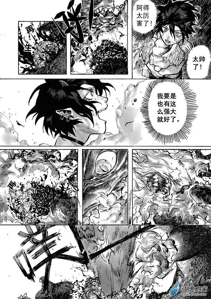 第07回 异变之地