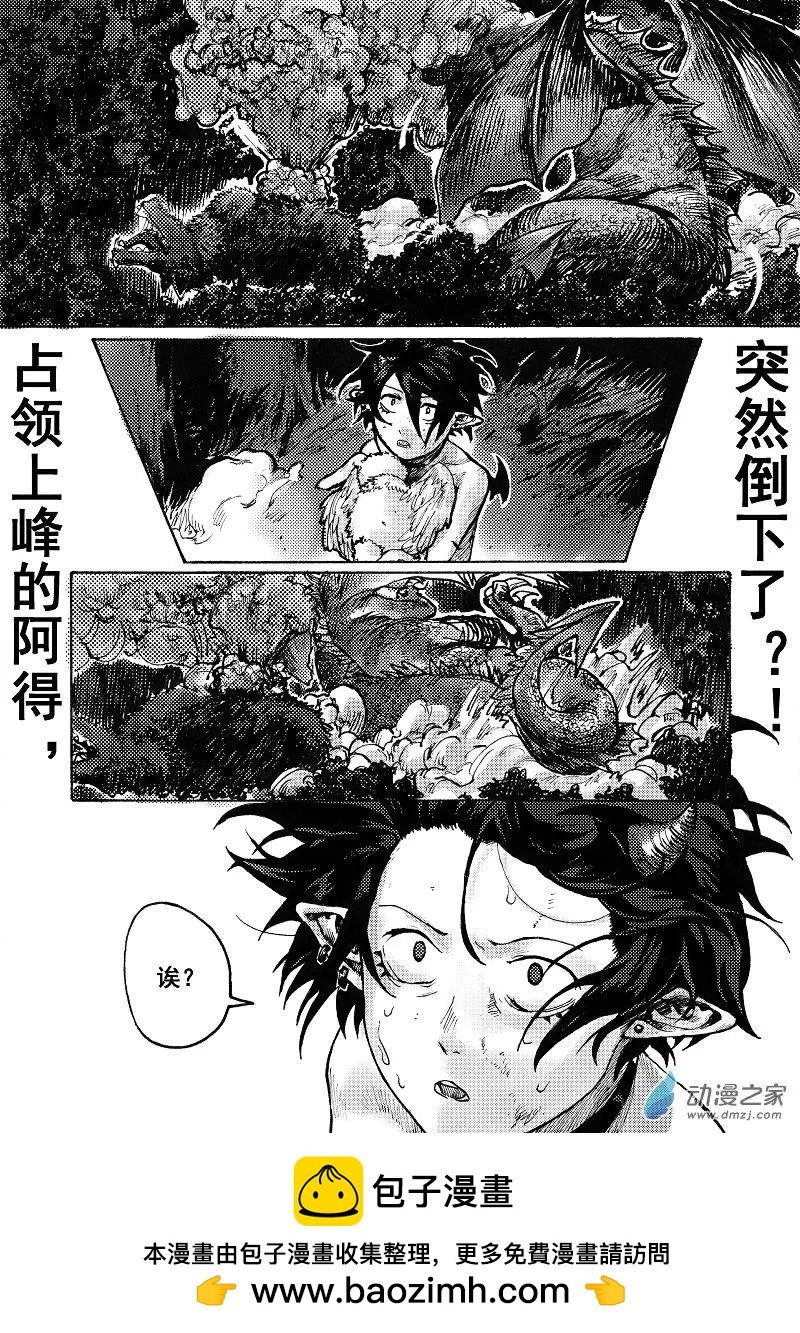 第07回 异变之地