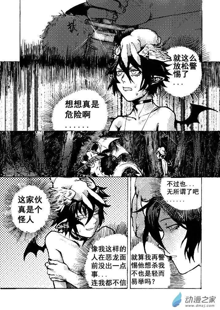 第06回 罪不可赦