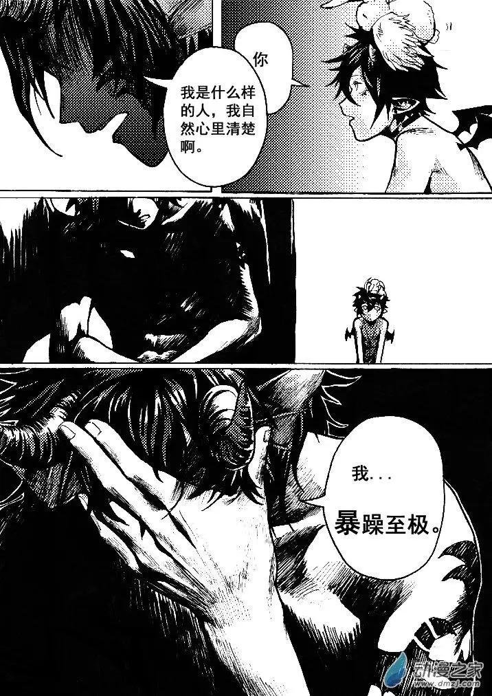 第06回 罪不可赦