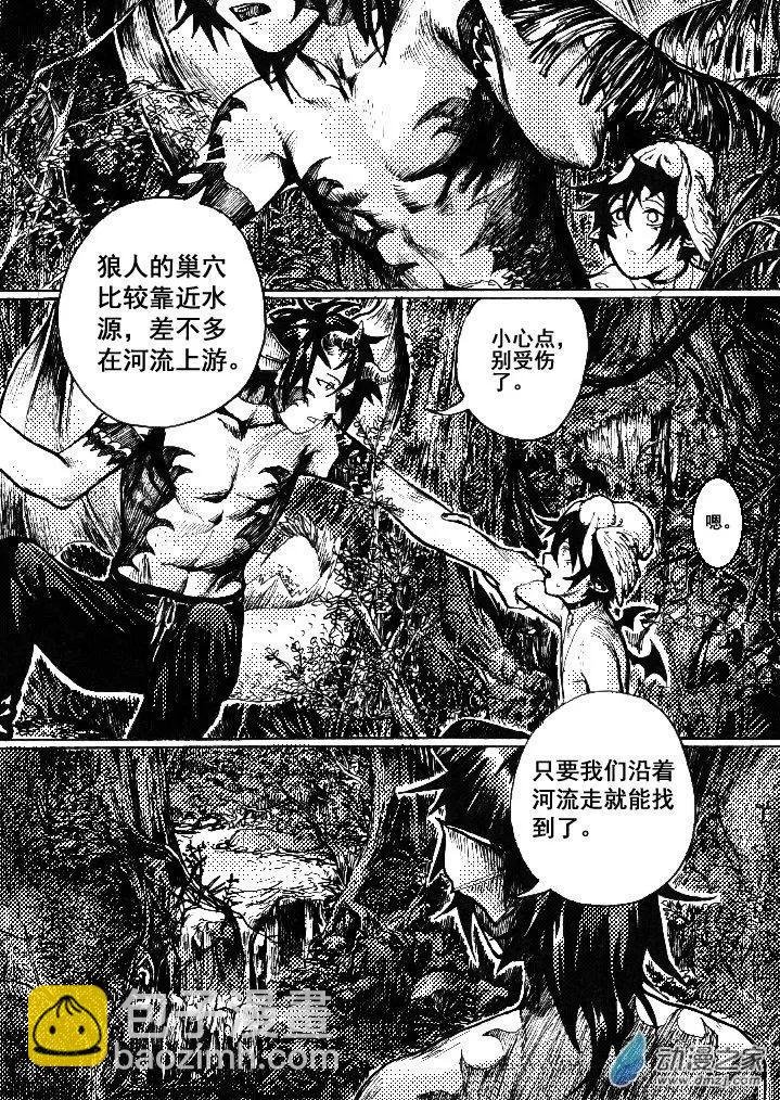 第06回 罪不可赦