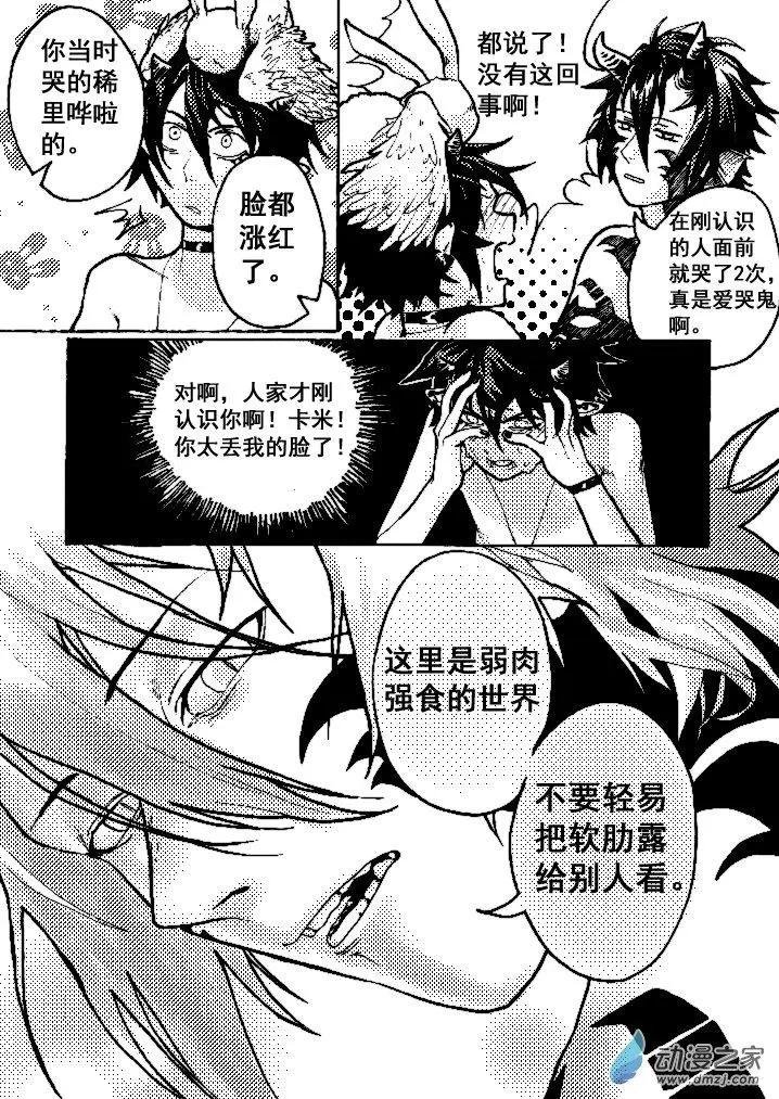 第06回 罪不可赦