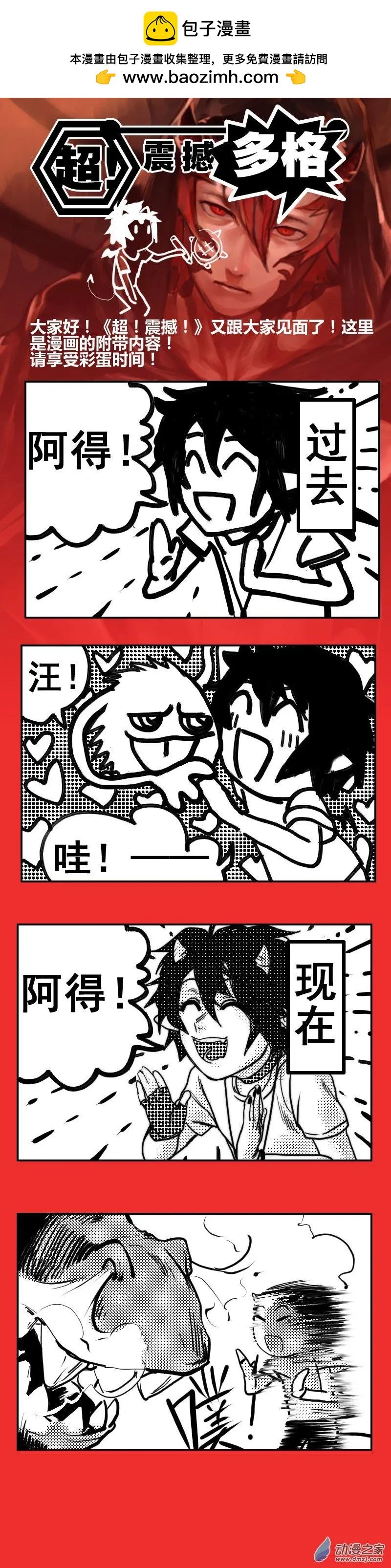 第06回 罪不可赦