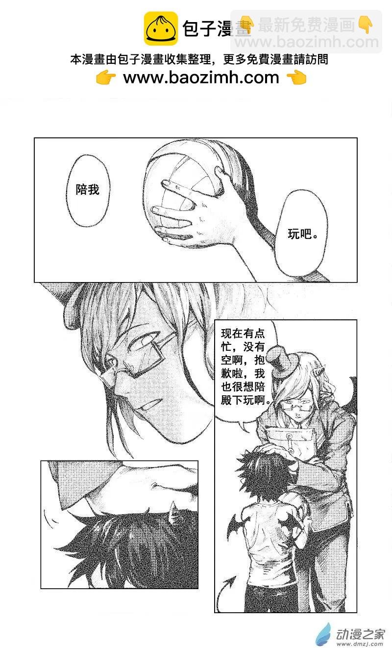第05回 陪我玩吧