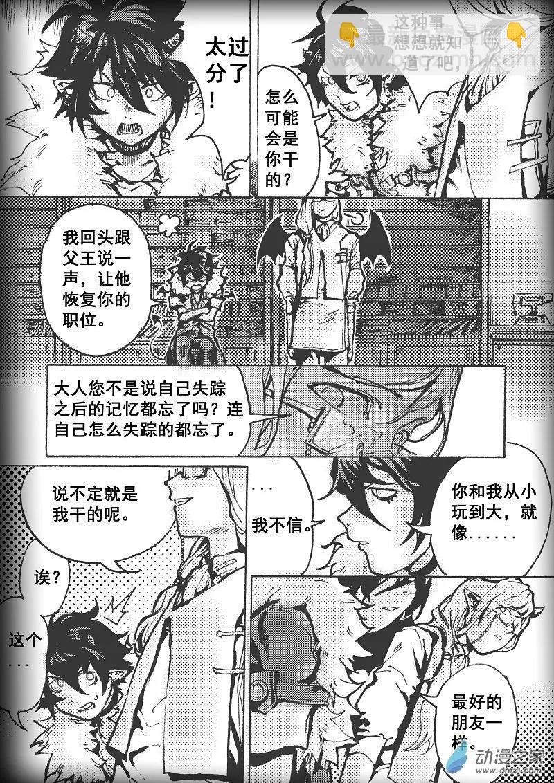第05回 陪我玩吧