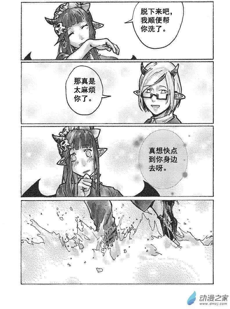 第05回 陪我玩吧