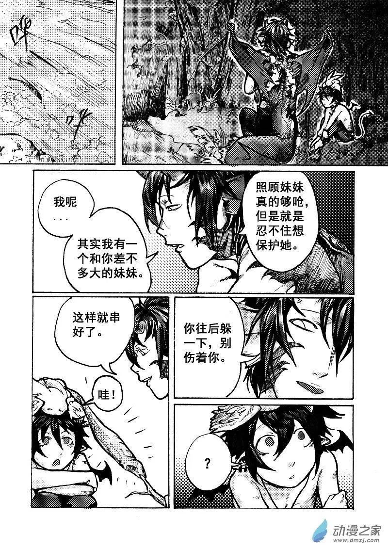 第05回 陪我玩吧