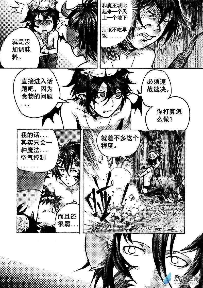 第05回 陪我玩吧