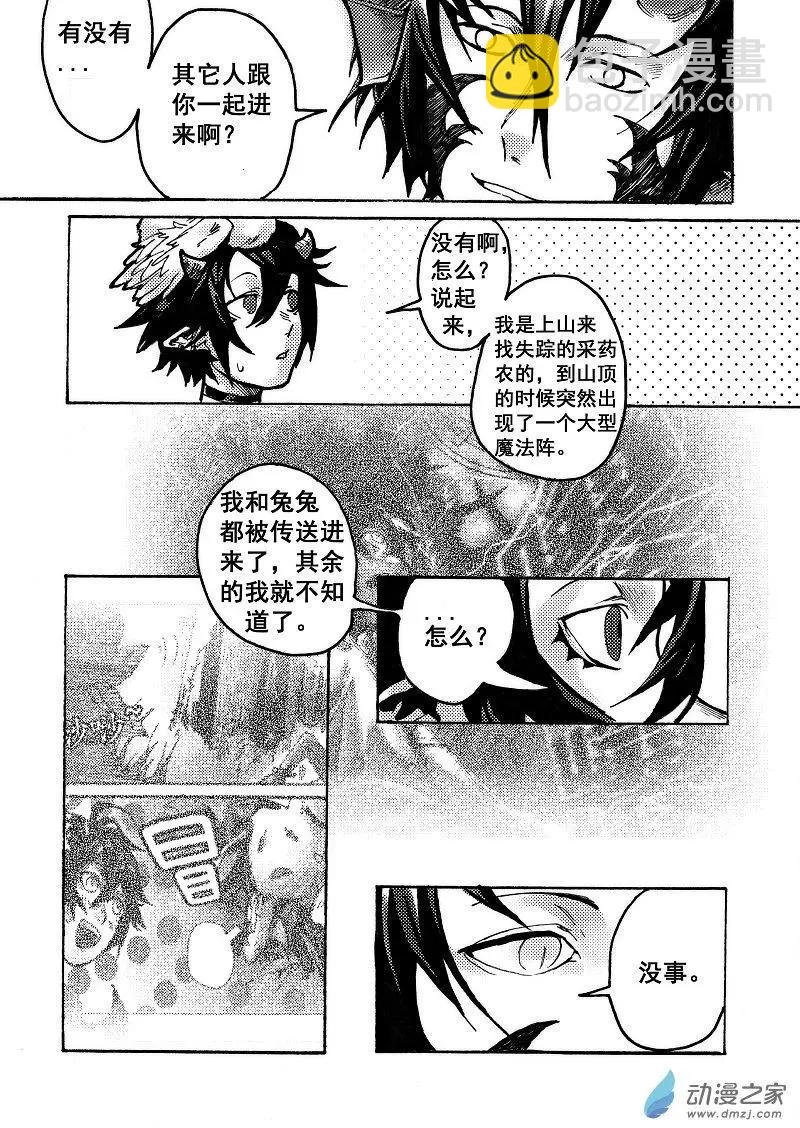 第05回 陪我玩吧