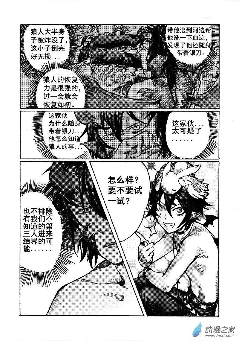 第05回 陪我玩吧