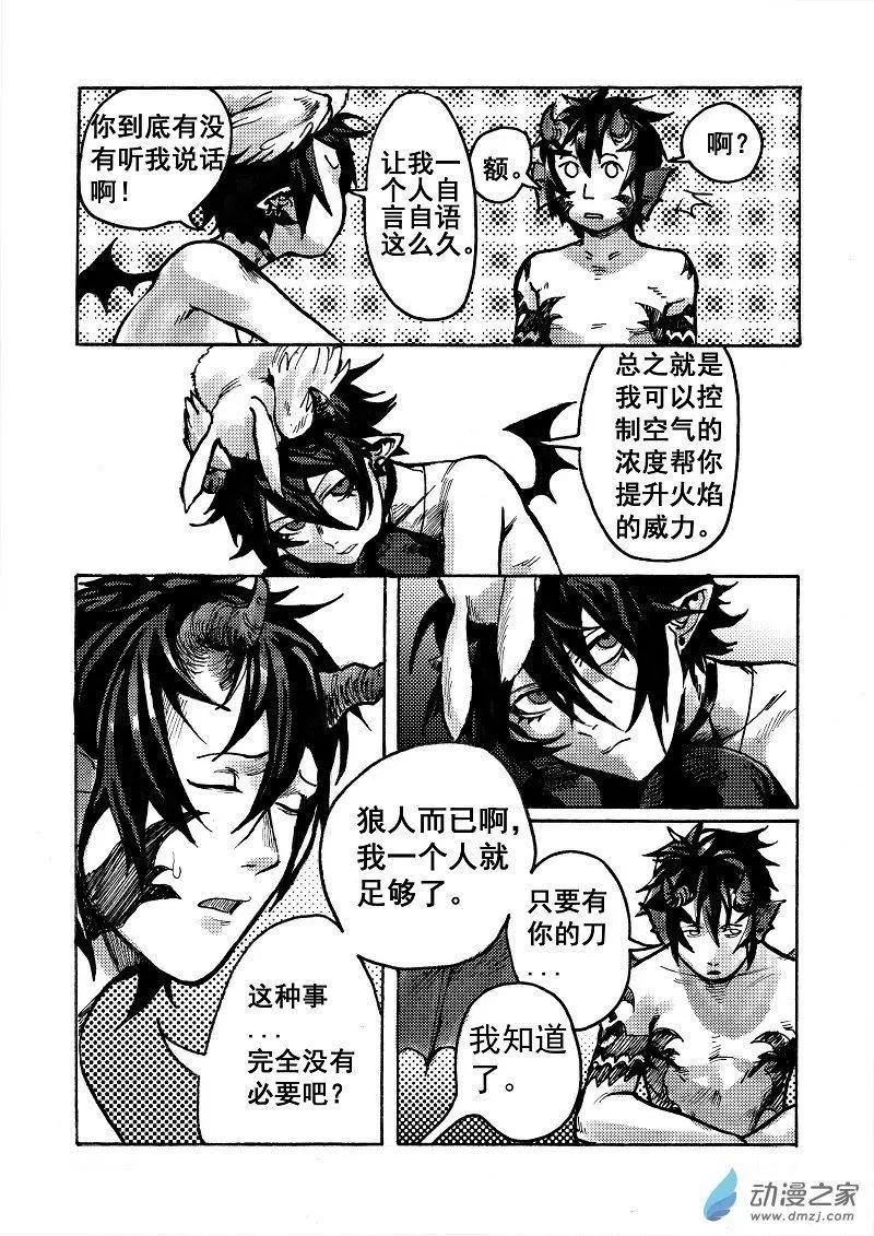 第05回 陪我玩吧