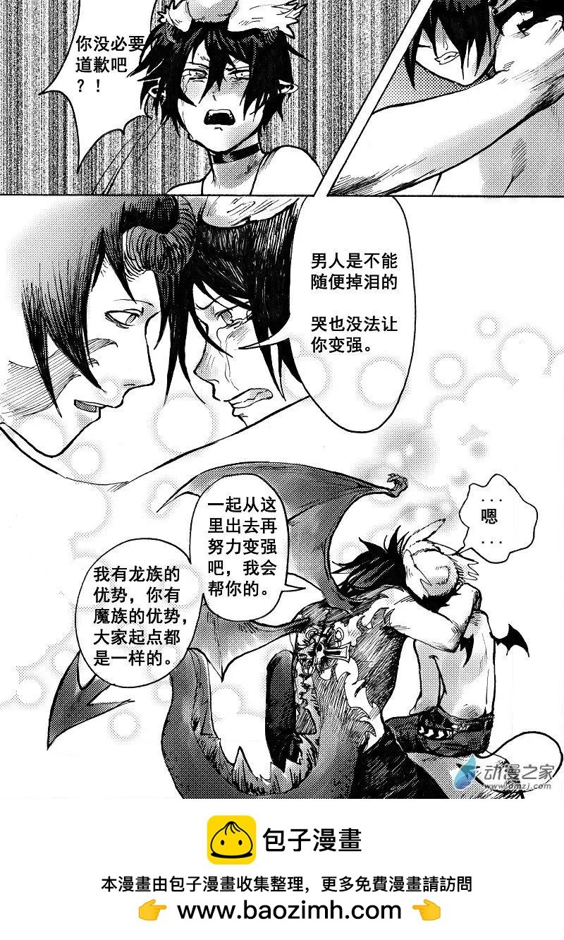 第05回 陪我玩吧
