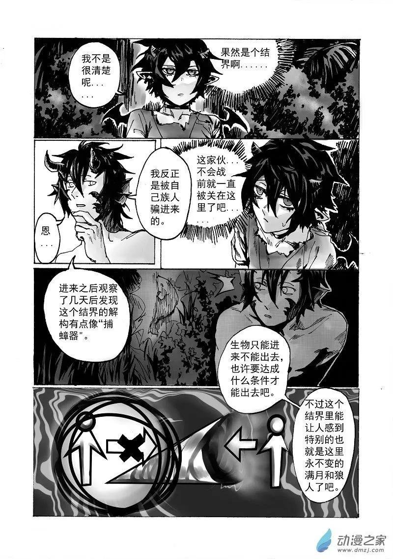第04回 坐下