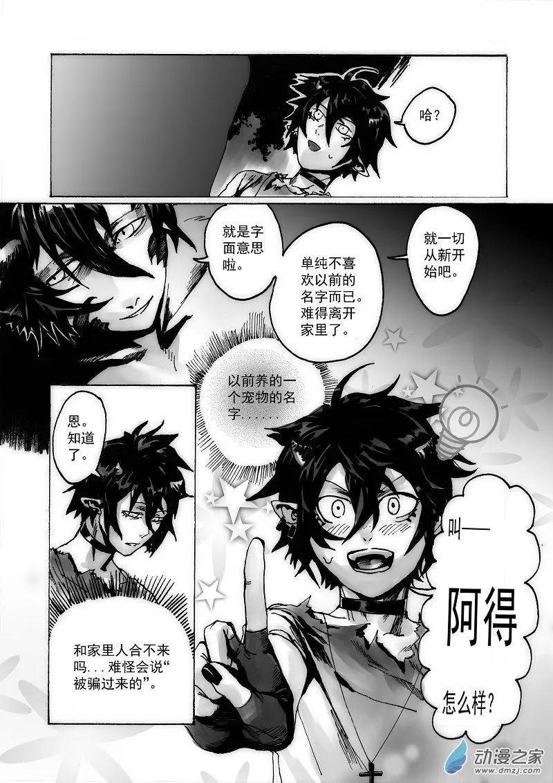 第04回 坐下
