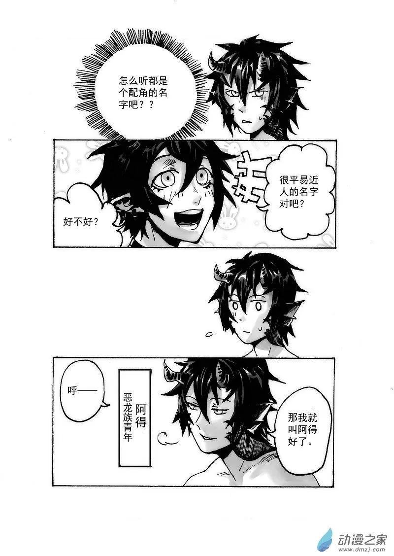 第04回 坐下