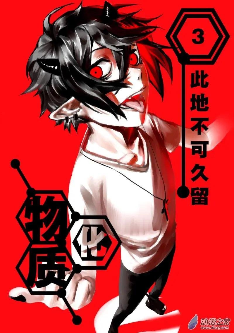第03回 此地不可久留
