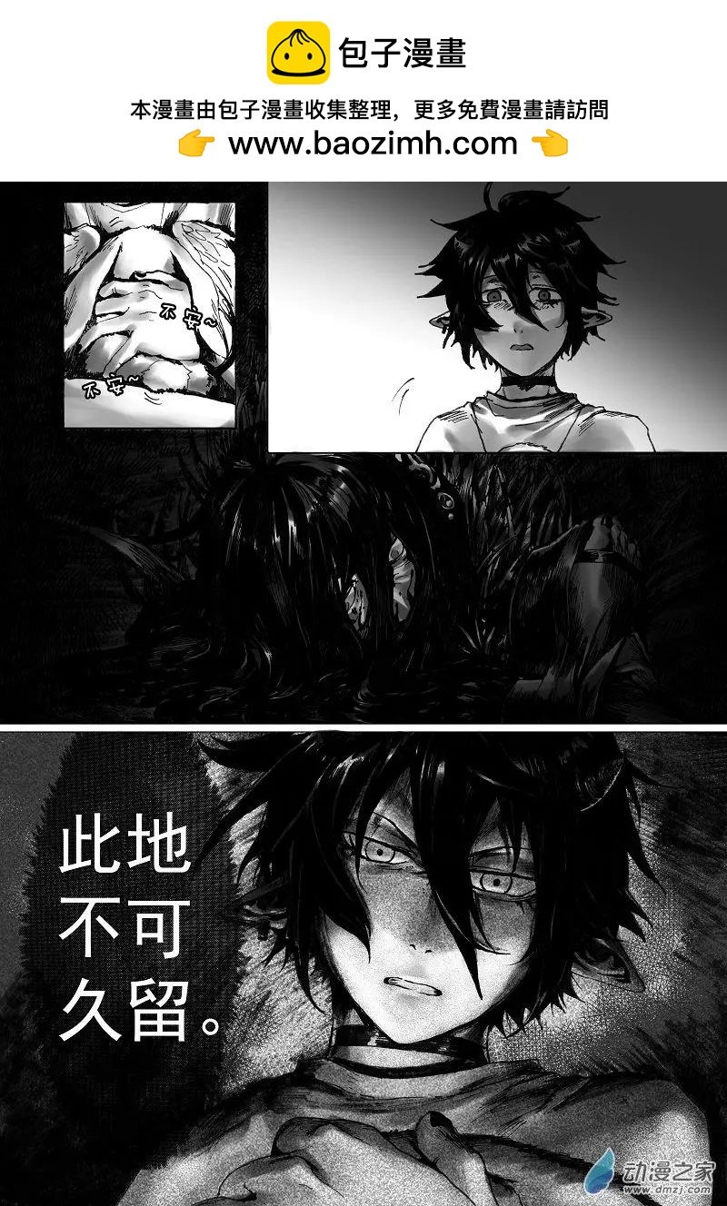 第03回 此地不可久留