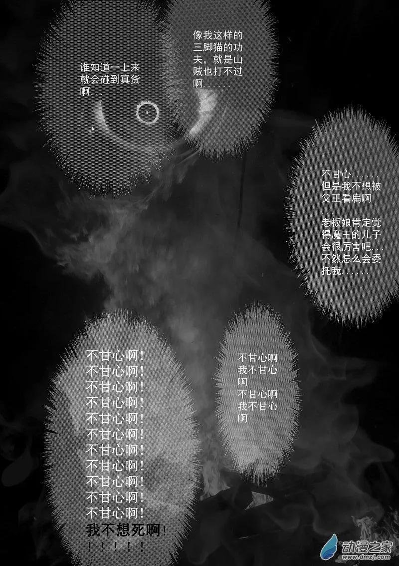 第03回 此地不可久留