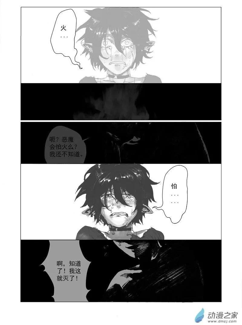 第03回 此地不可久留