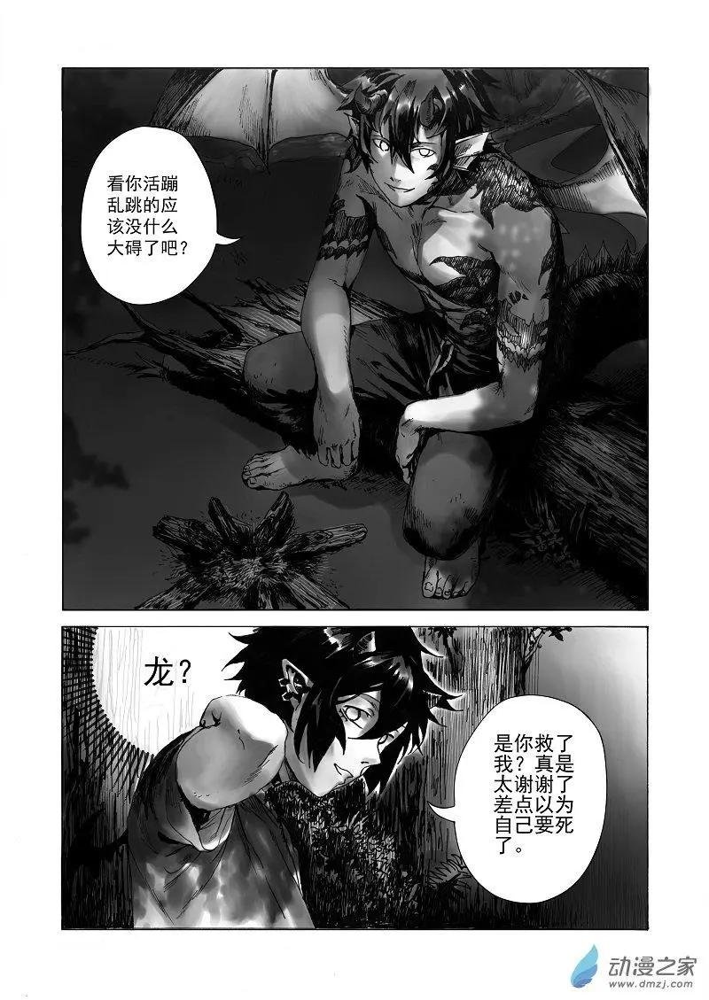 第03回 此地不可久留