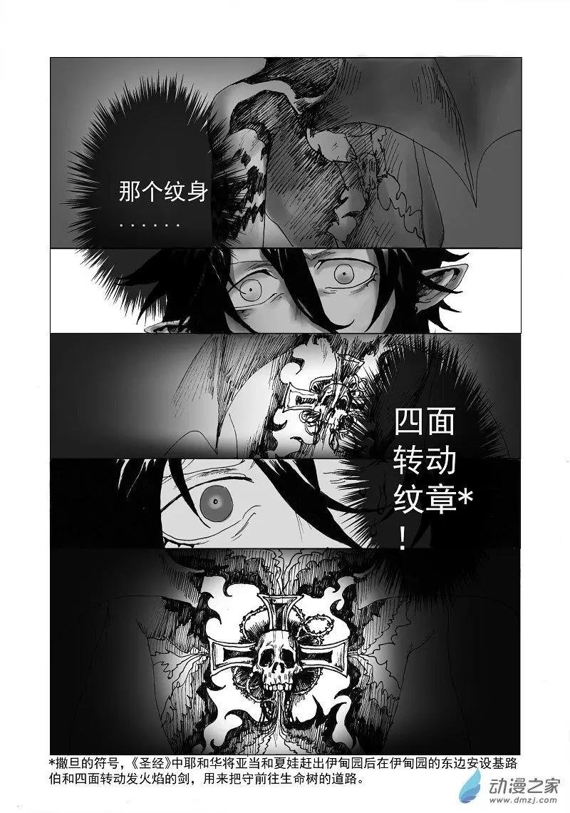 第03回 此地不可久留