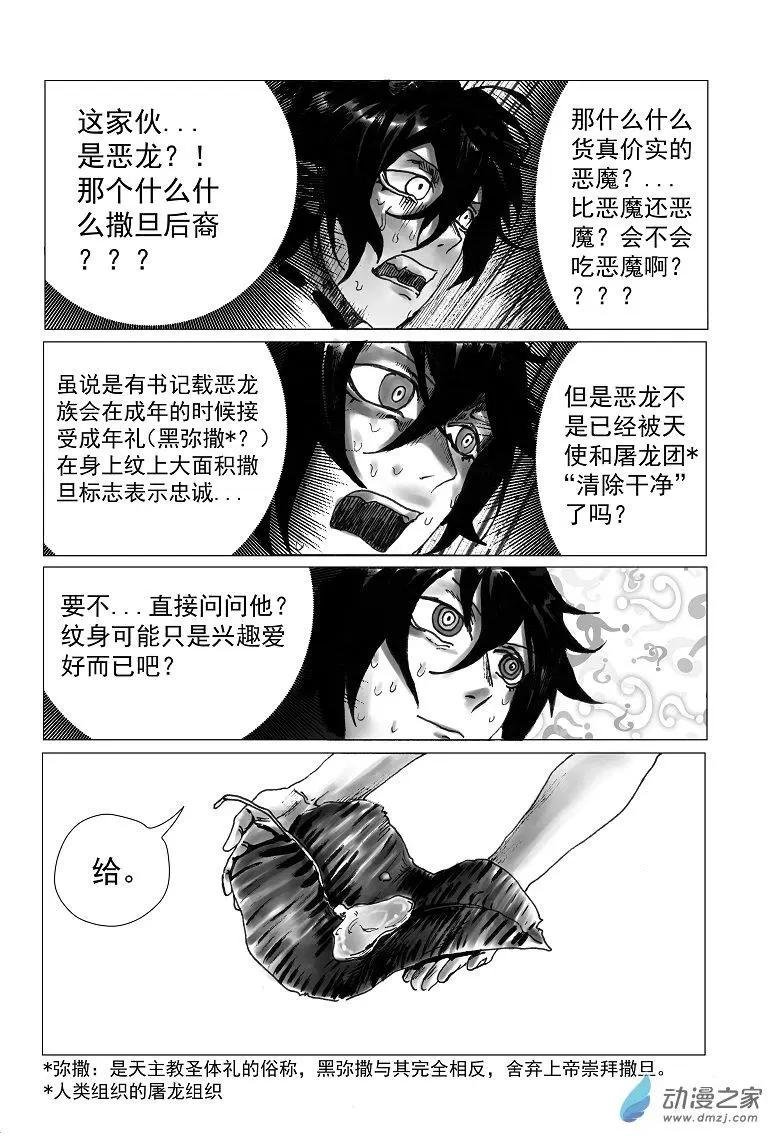 第03回 此地不可久留