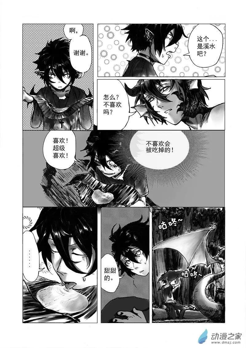 第03回 此地不可久留