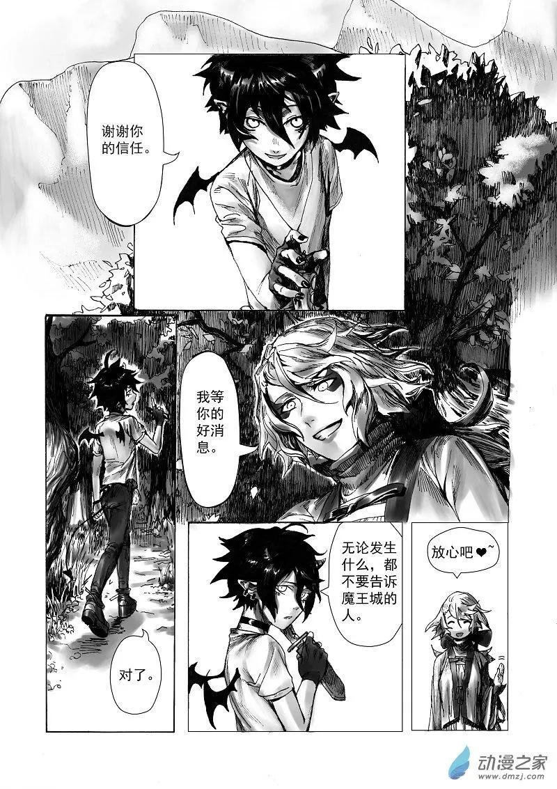第02回 诺梅卡群山