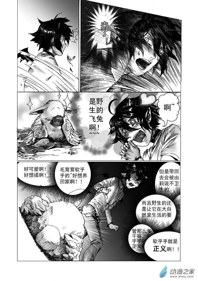 第02回 诺梅卡群山