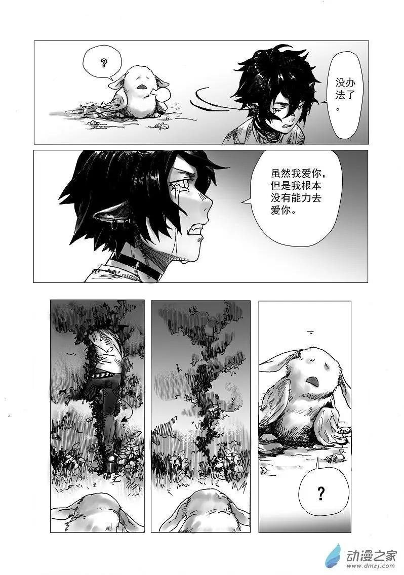 第02回 诺梅卡群山