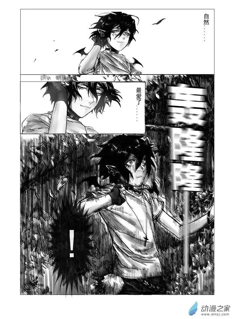 第02回 诺梅卡群山
