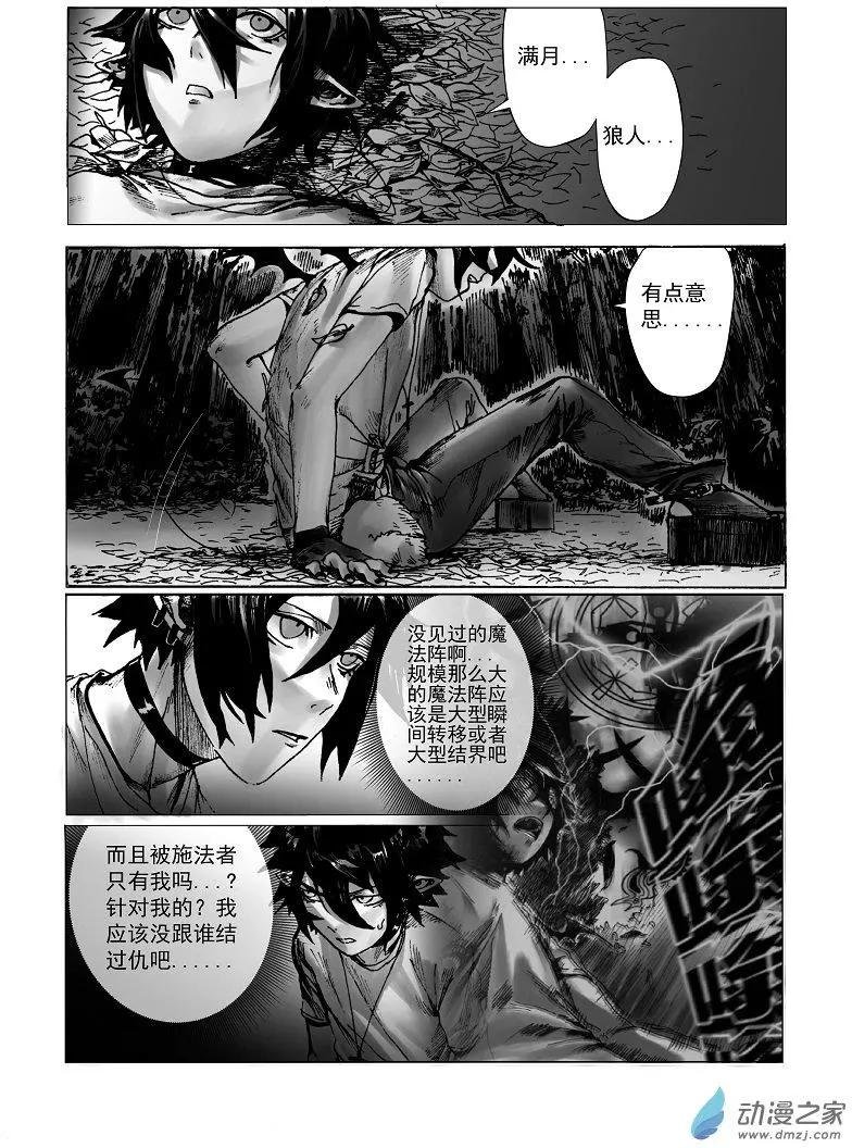 第02回 诺梅卡群山