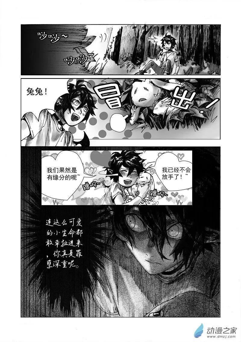 第02回 诺梅卡群山