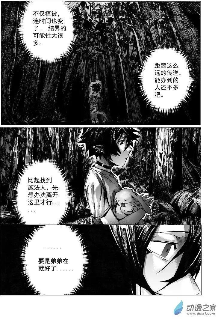 第02回 诺梅卡群山