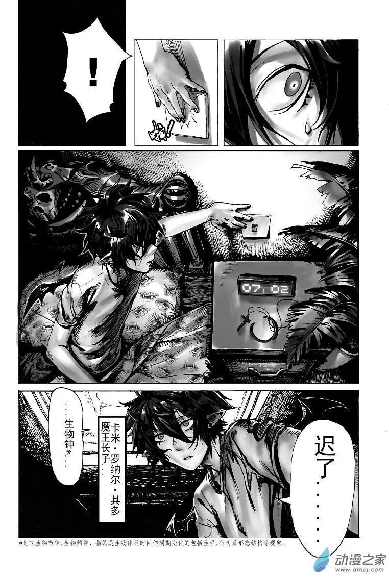 第01回 生物钟...迟了