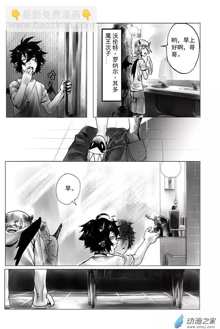 第01回 生物钟...迟了