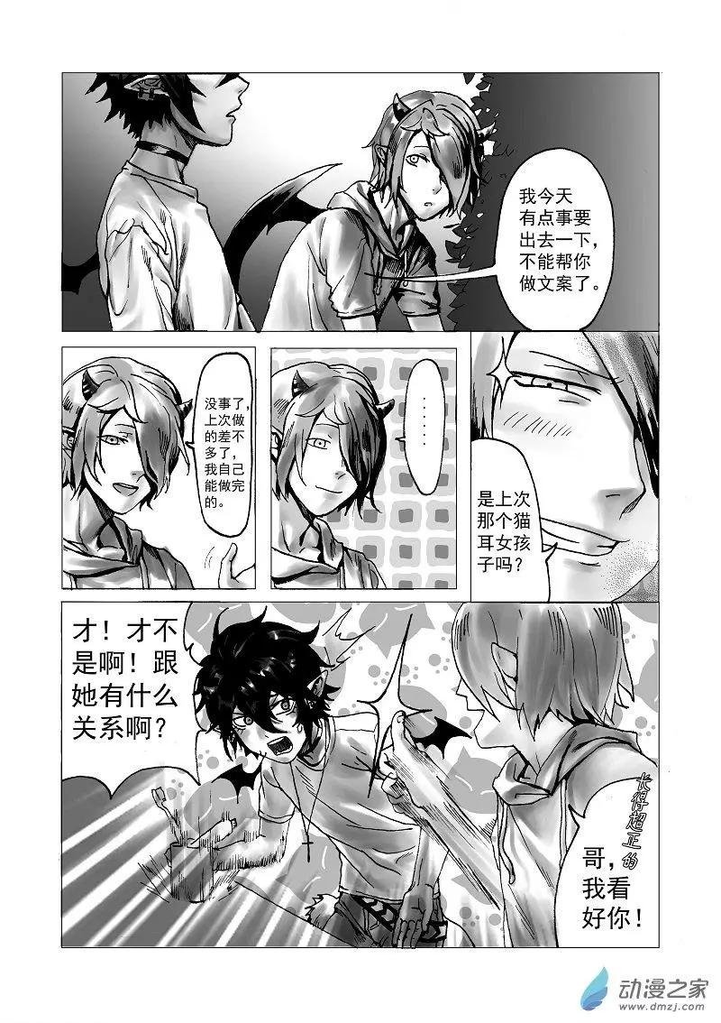 第01回 生物钟...迟了