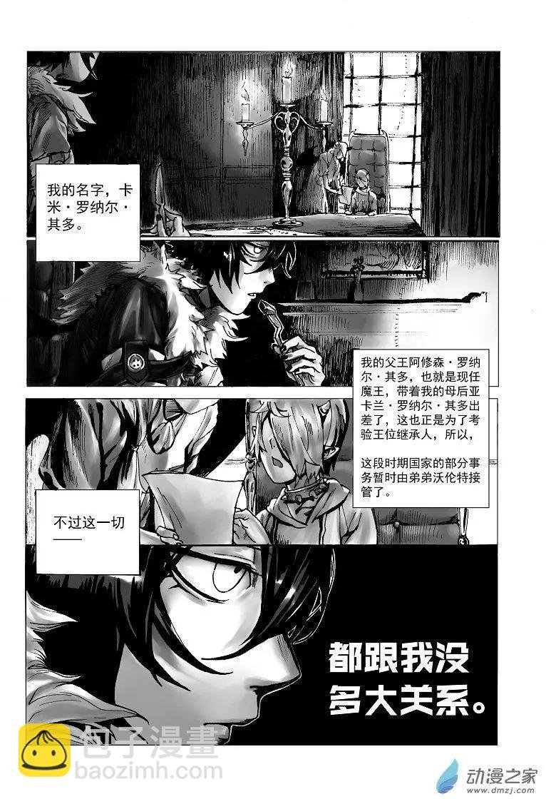 第01回 生物钟...迟了