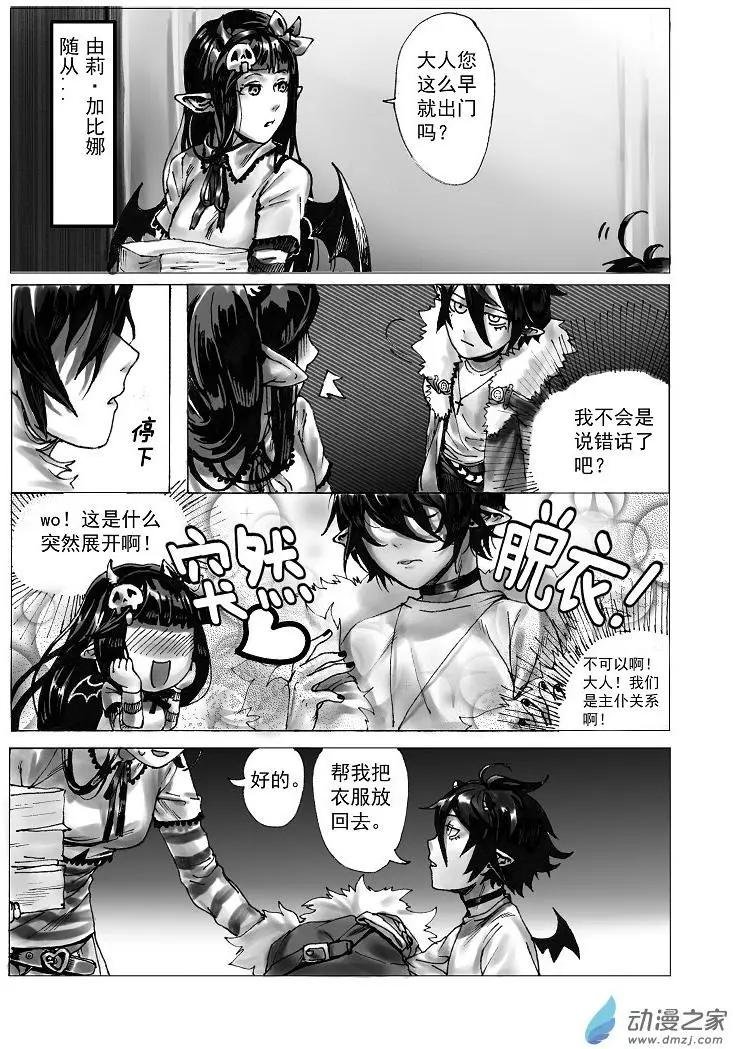 第01回 生物钟...迟了