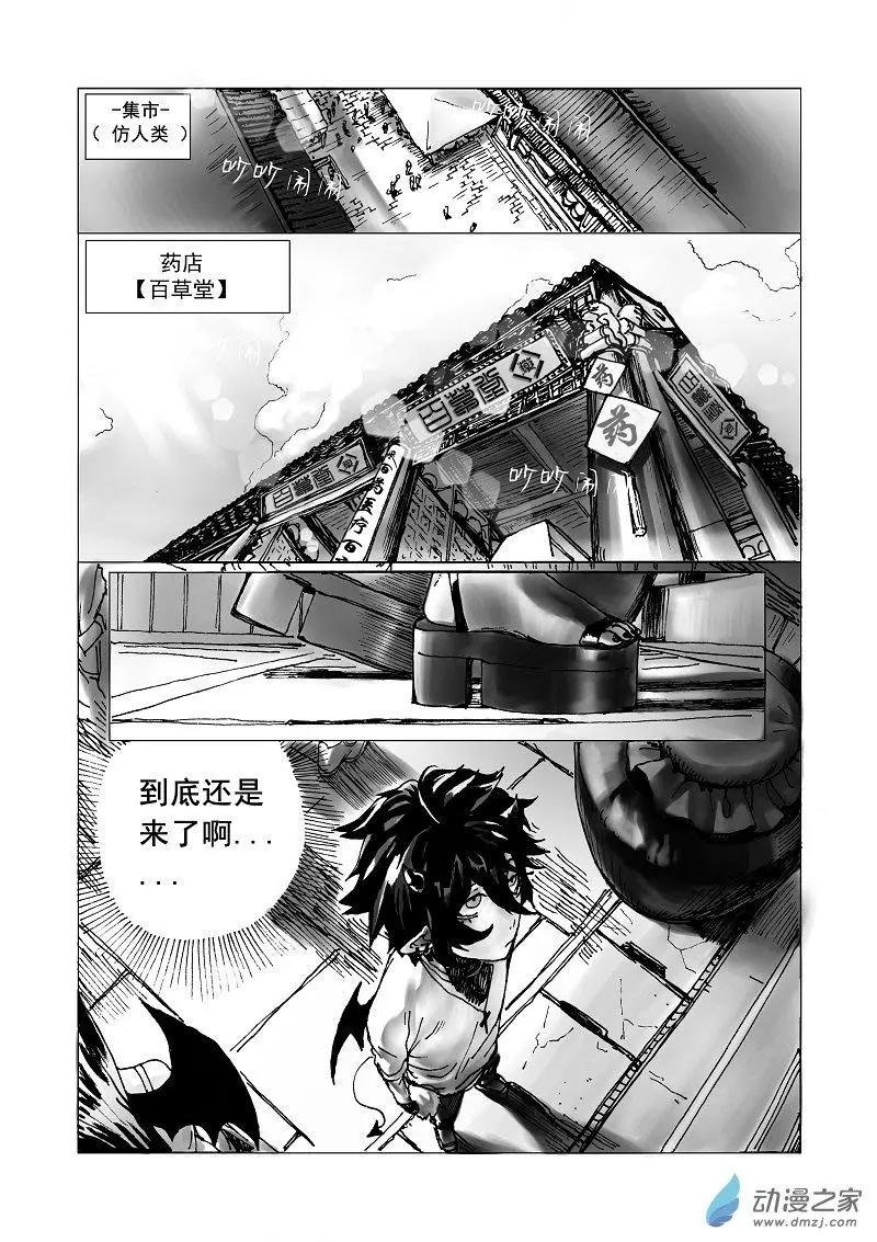第01回 生物钟...迟了