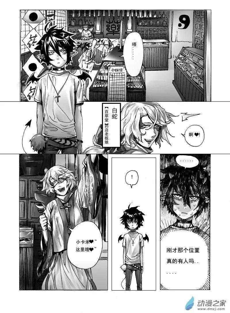 第01回 生物钟...迟了