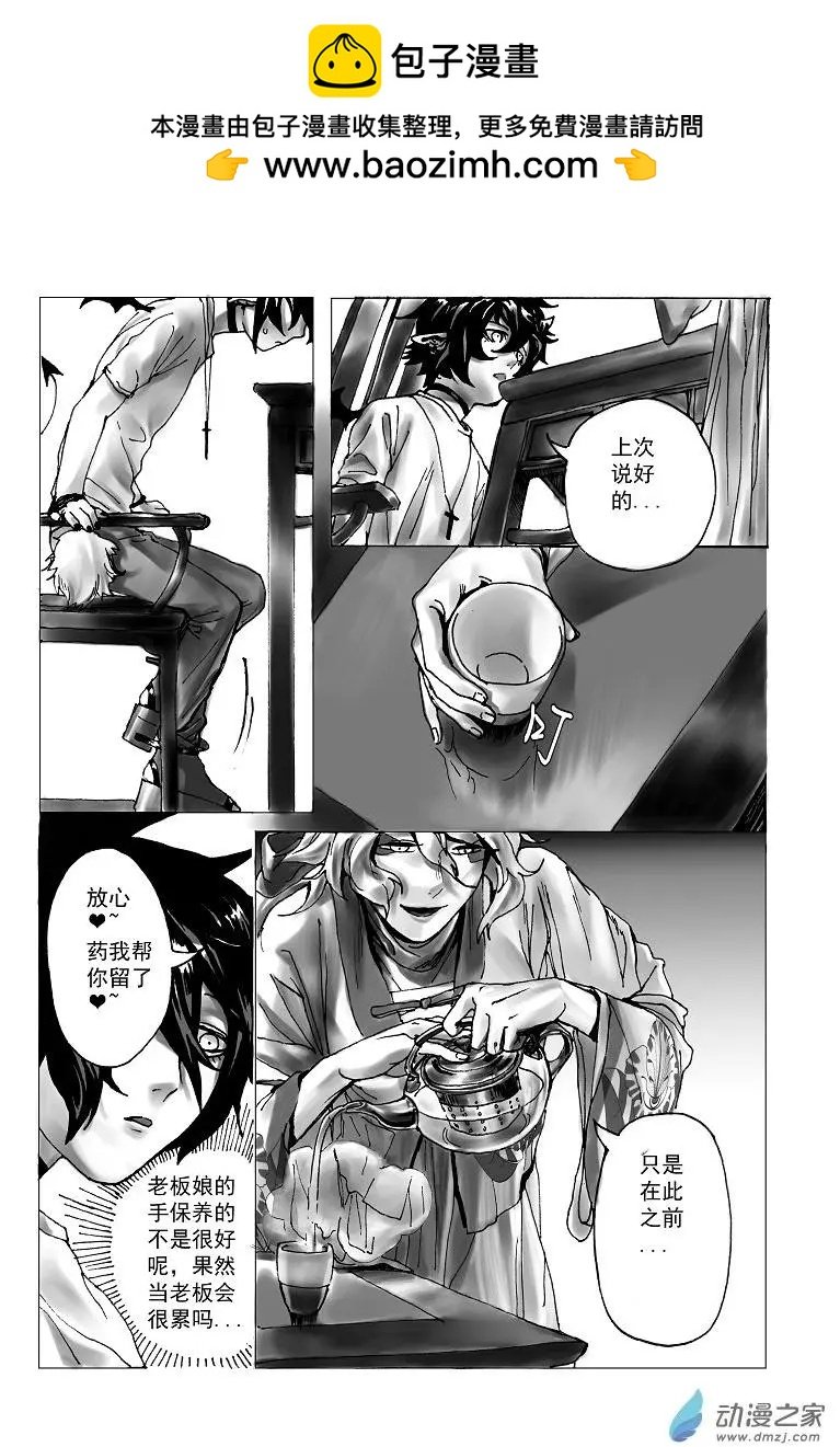 第01回 生物钟...迟了