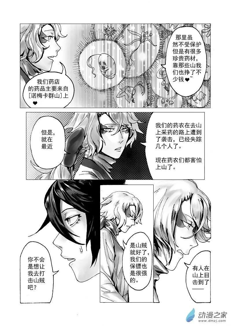 第01回 生物钟...迟了